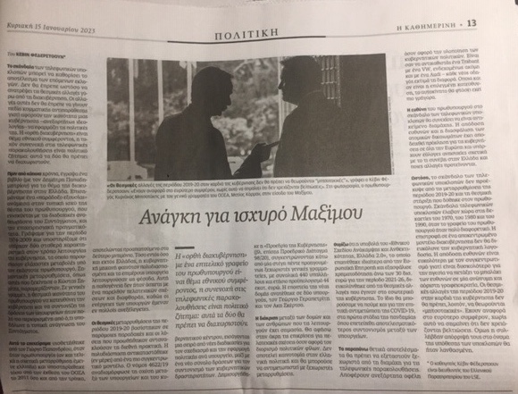 23.01.15 Kathimerini