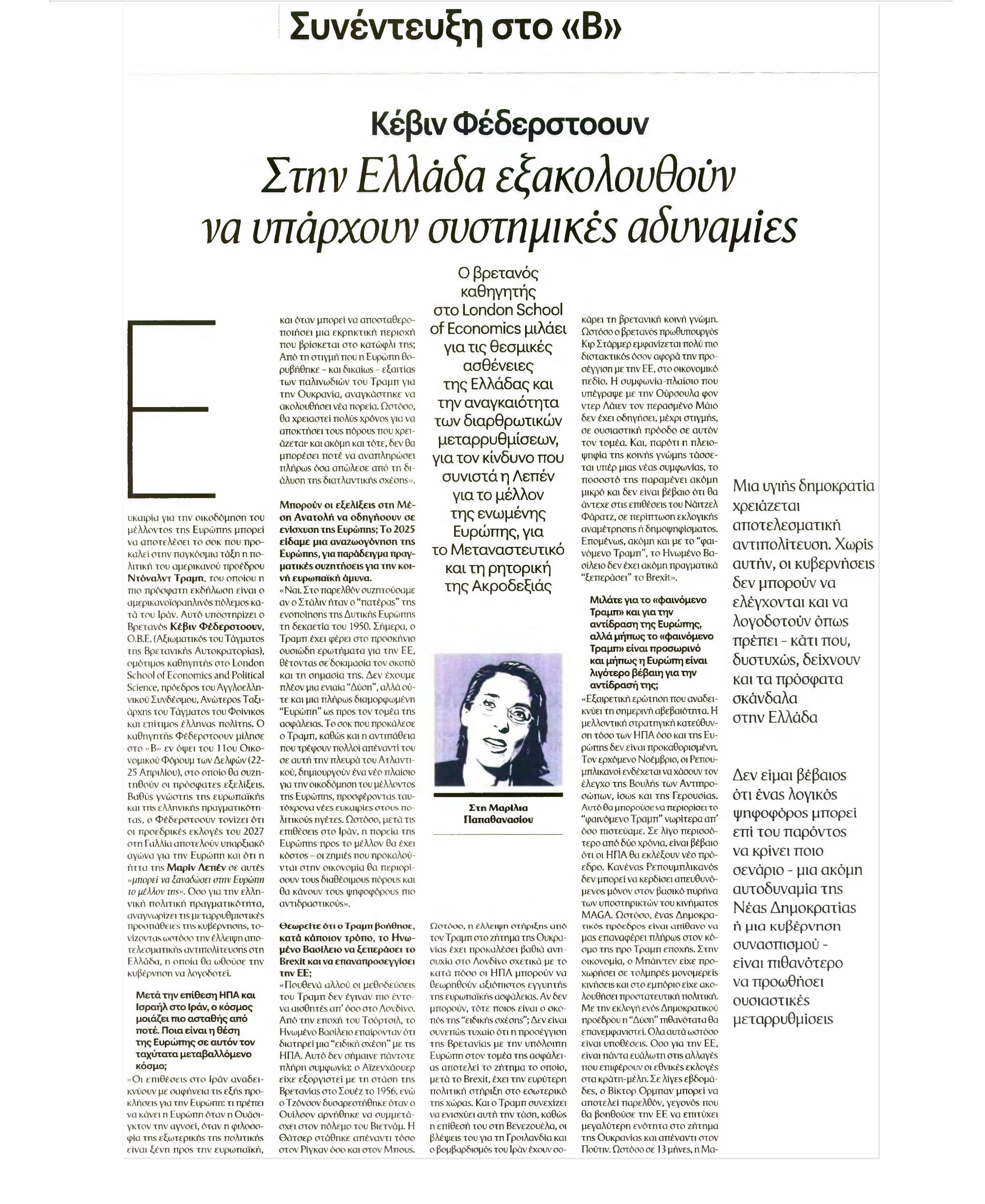 260315_Interview_Featherstone