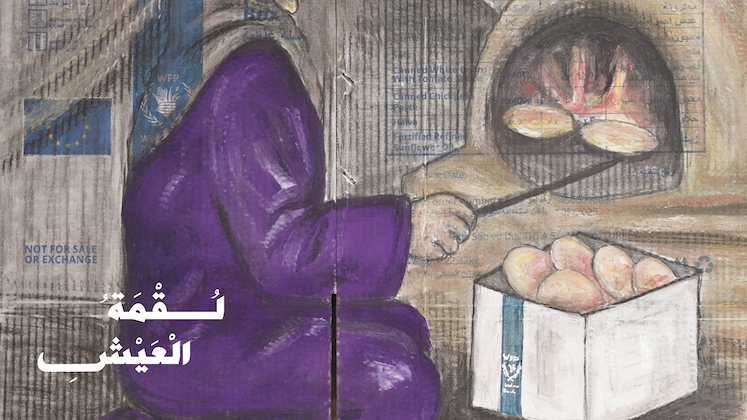 Lukmat al’aysh: Coping with Food Insecurity in Gaza