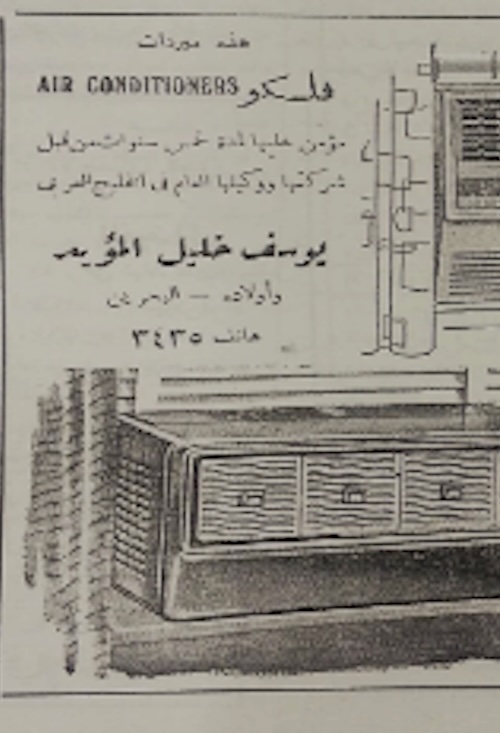 AirconAd1955-500x733