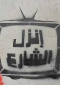 ArabNationalMediaPortrait-500-707