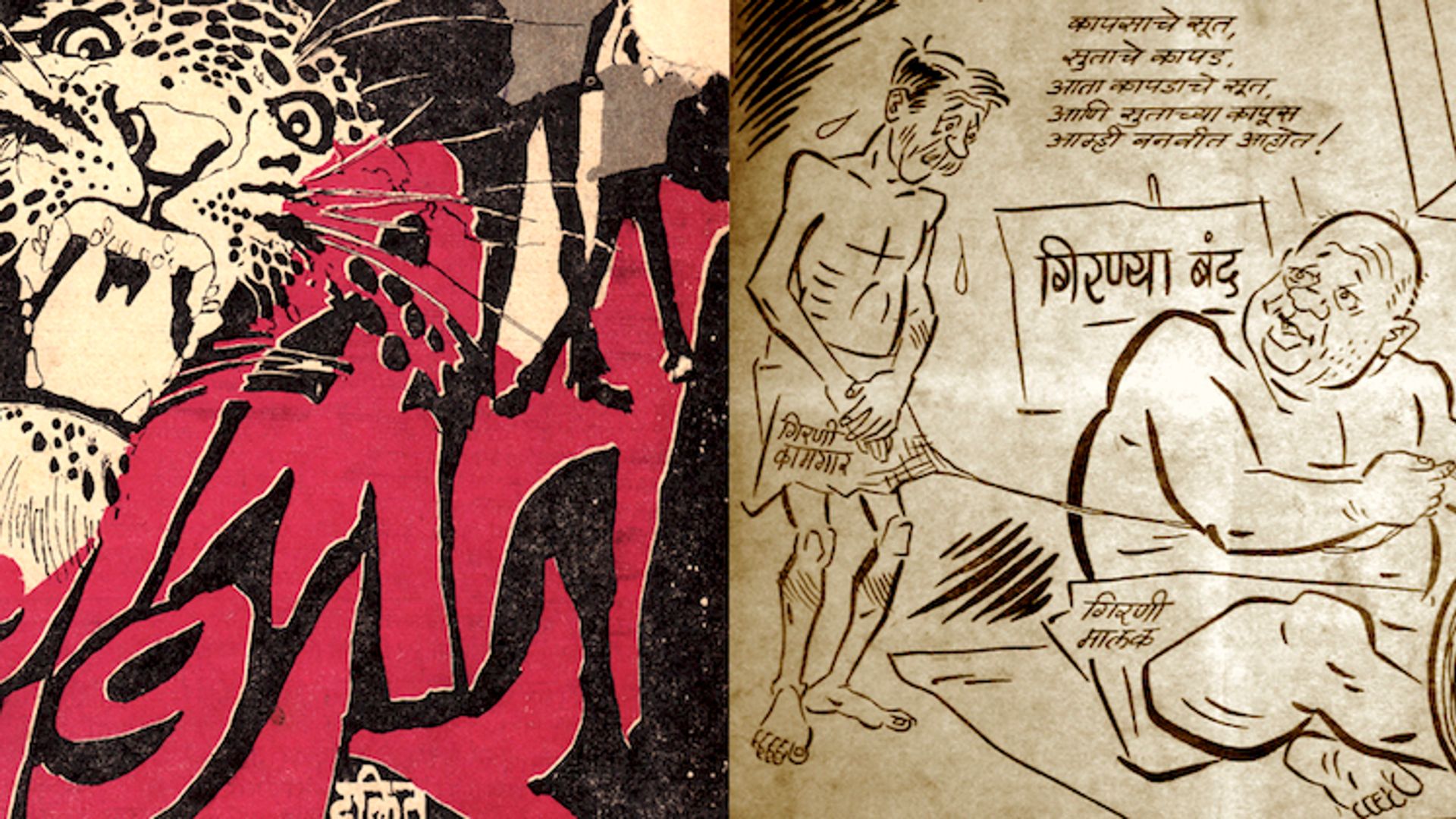 a collage of images representing urban literary intellectuals in postcolonial western India