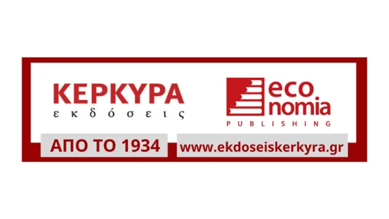Kerkyra - Economia