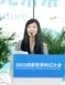 Mia Chen Ma