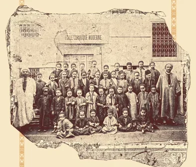 detail of 'The making of a modern muslim state' book cover