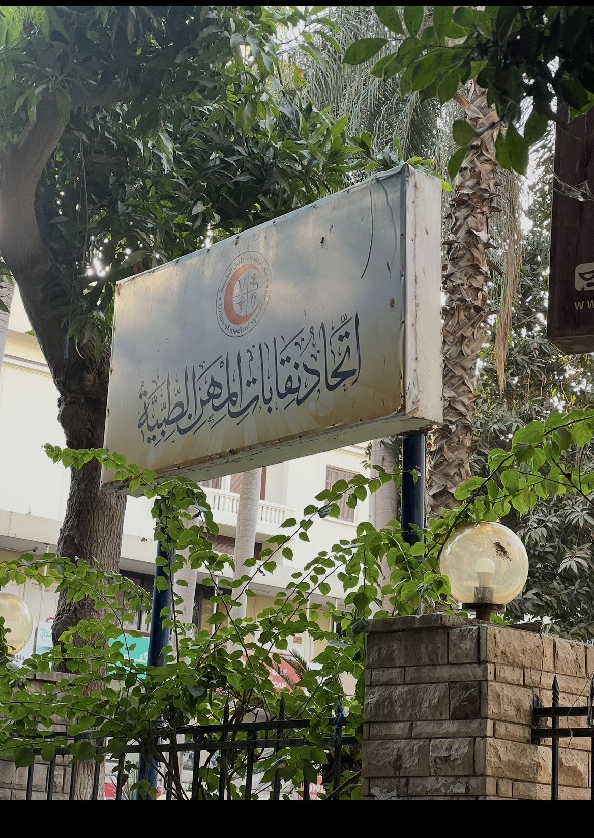 WH Algorithmic shift in healthcare Sign