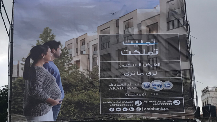 An advertising billboard in Palestine
