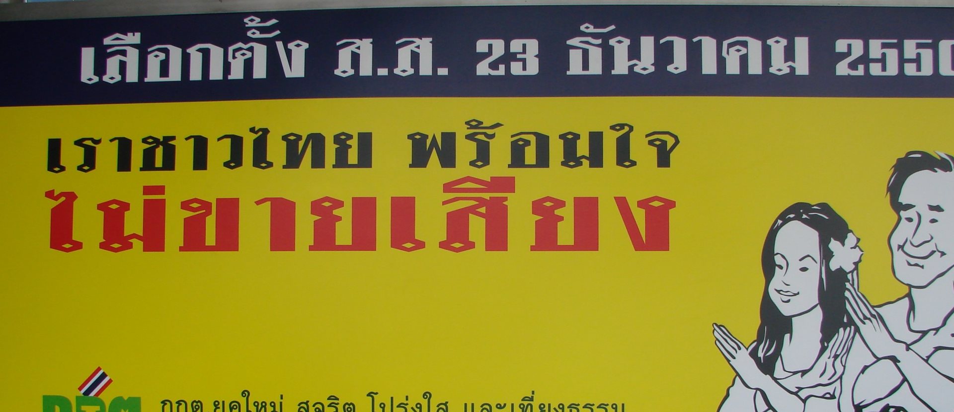 we thais won't sell votes (1)