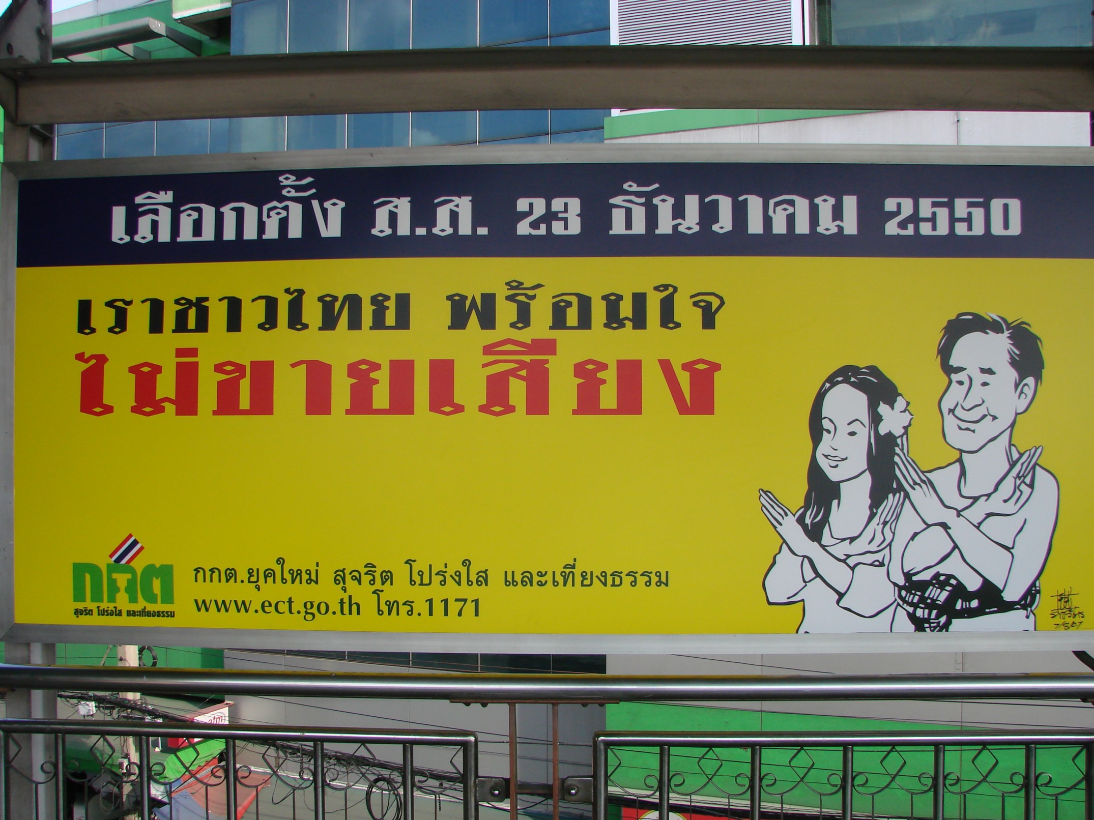 we thais won't sell votes (1)