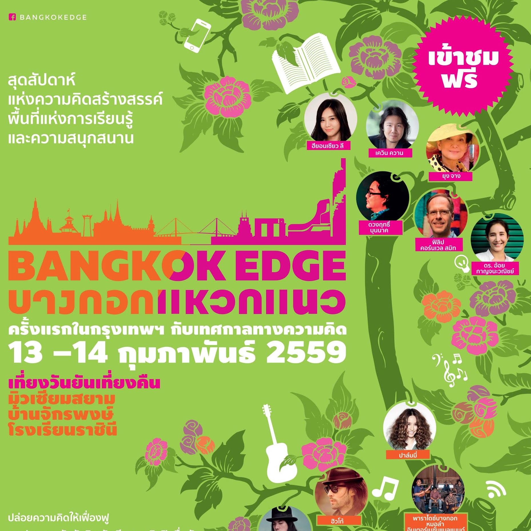 bangkok-edge-festival