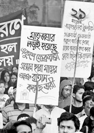 Language-Movement-Bangladesh-Portrait